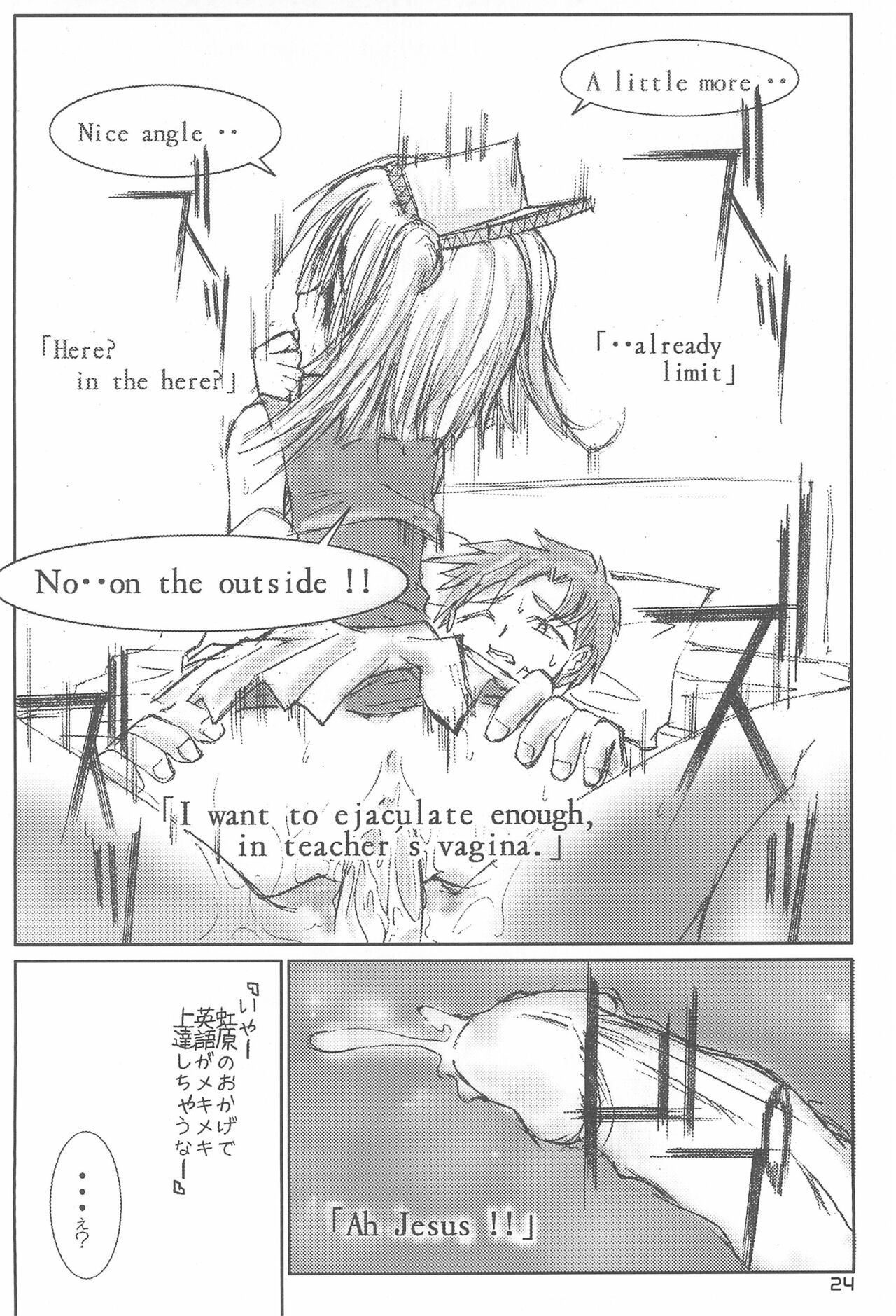 Moetan Ura Fanbook - Page 26