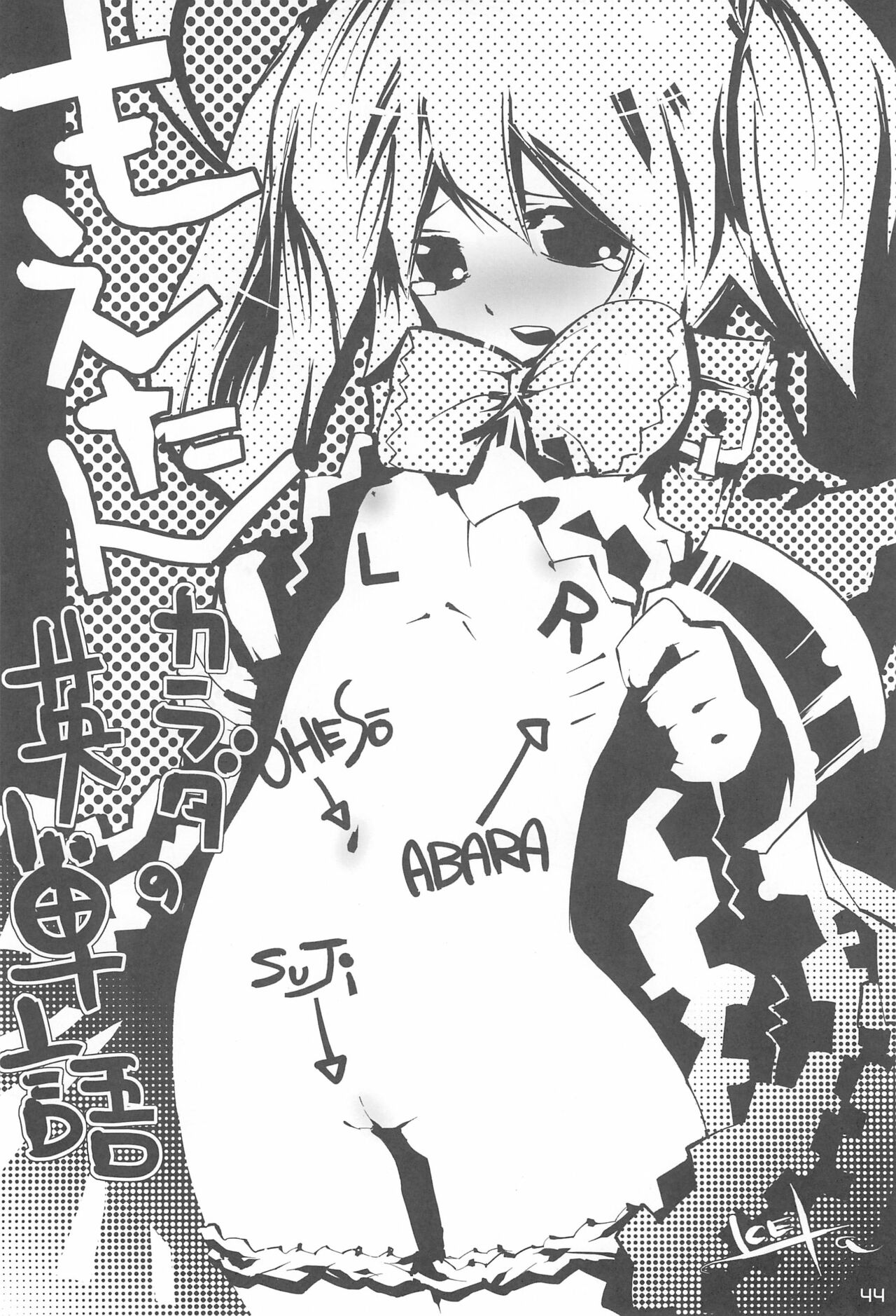 Moetan Ura Fanbook - Page 46