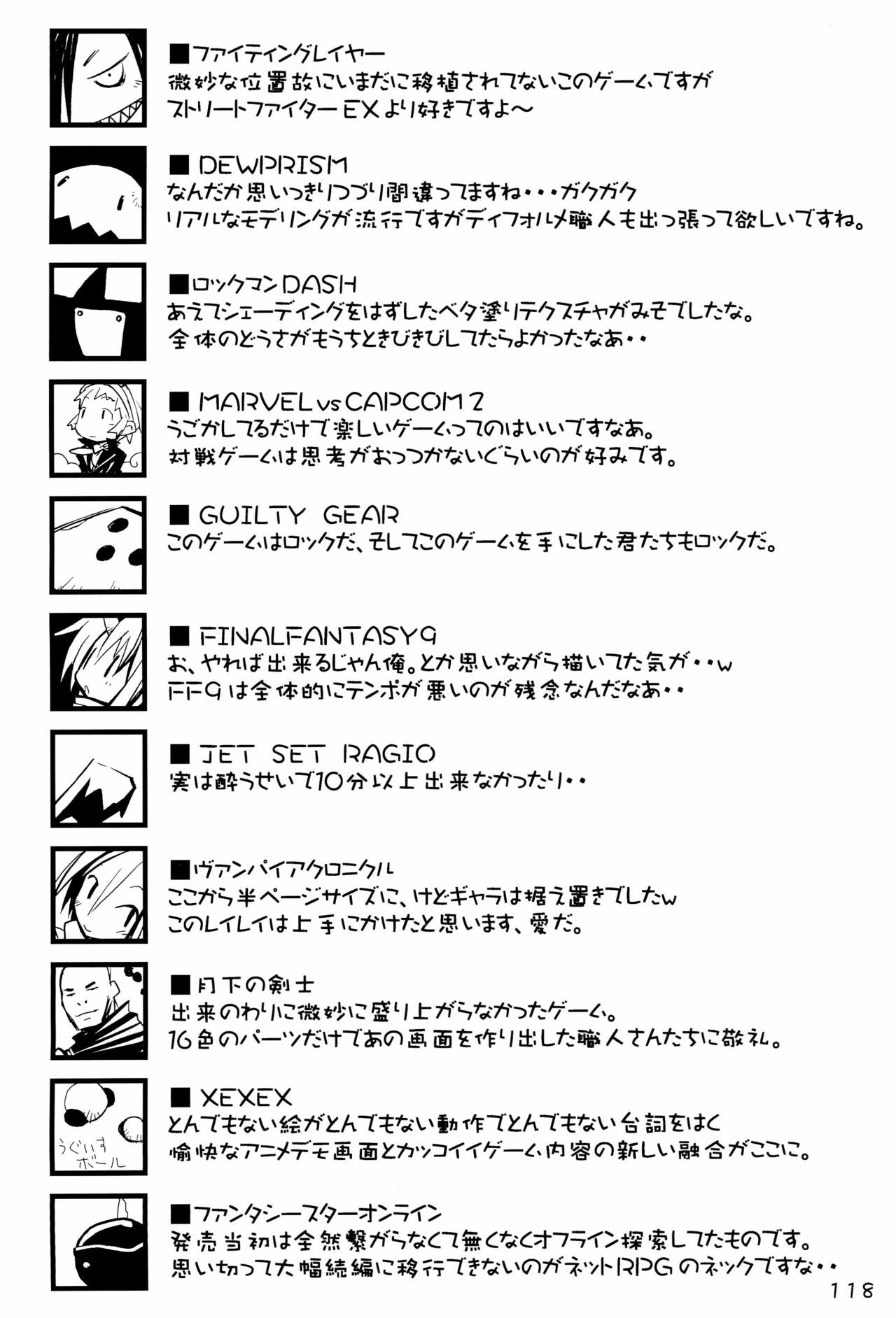 KIPPLE 01-04 Soushuuhen - Page 118