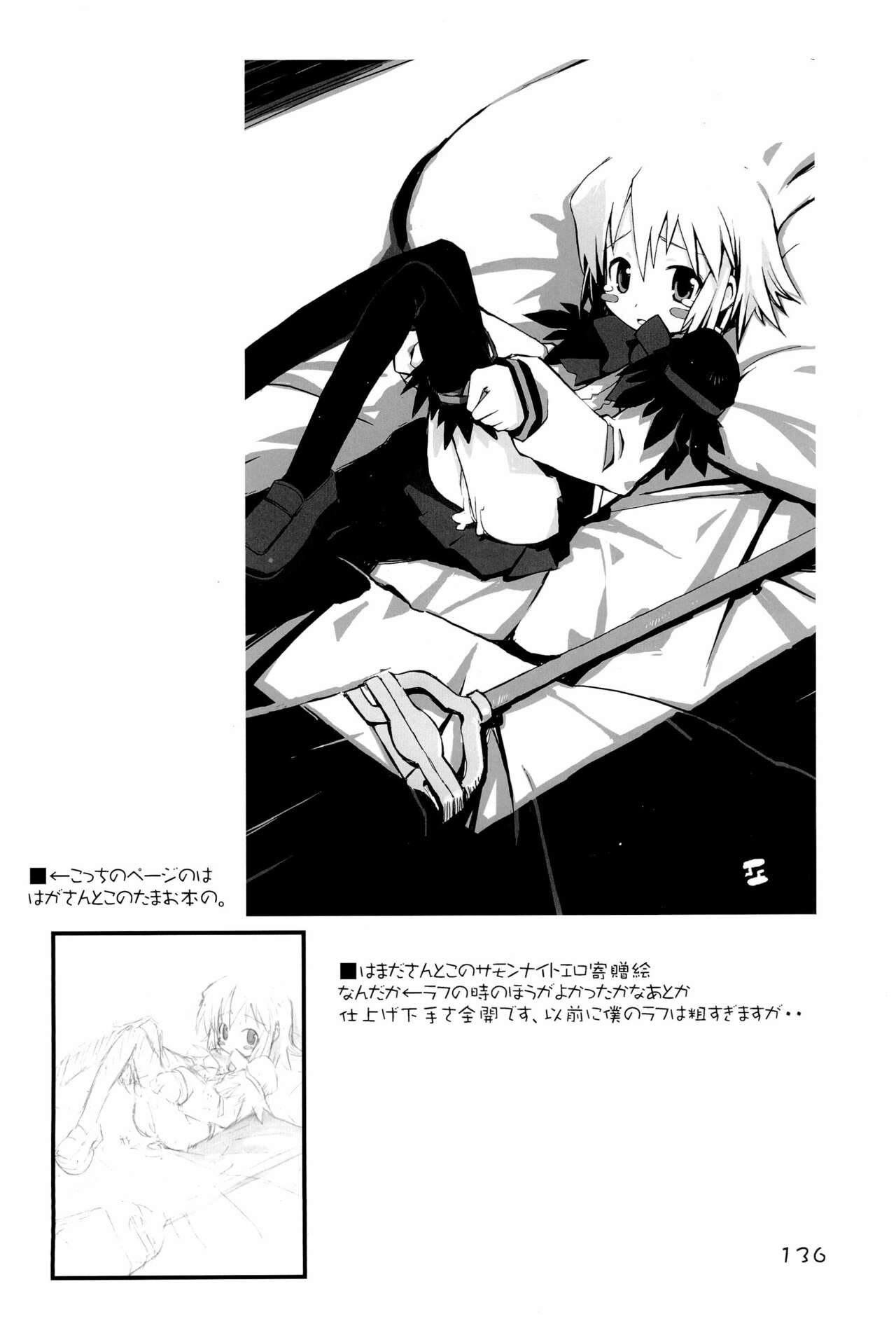 KIPPLE 01-04 Soushuuhen - Page 136