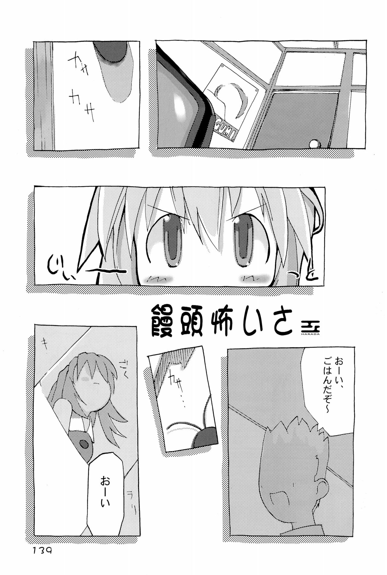 KIPPLE 01-04 Soushuuhen - Page 139