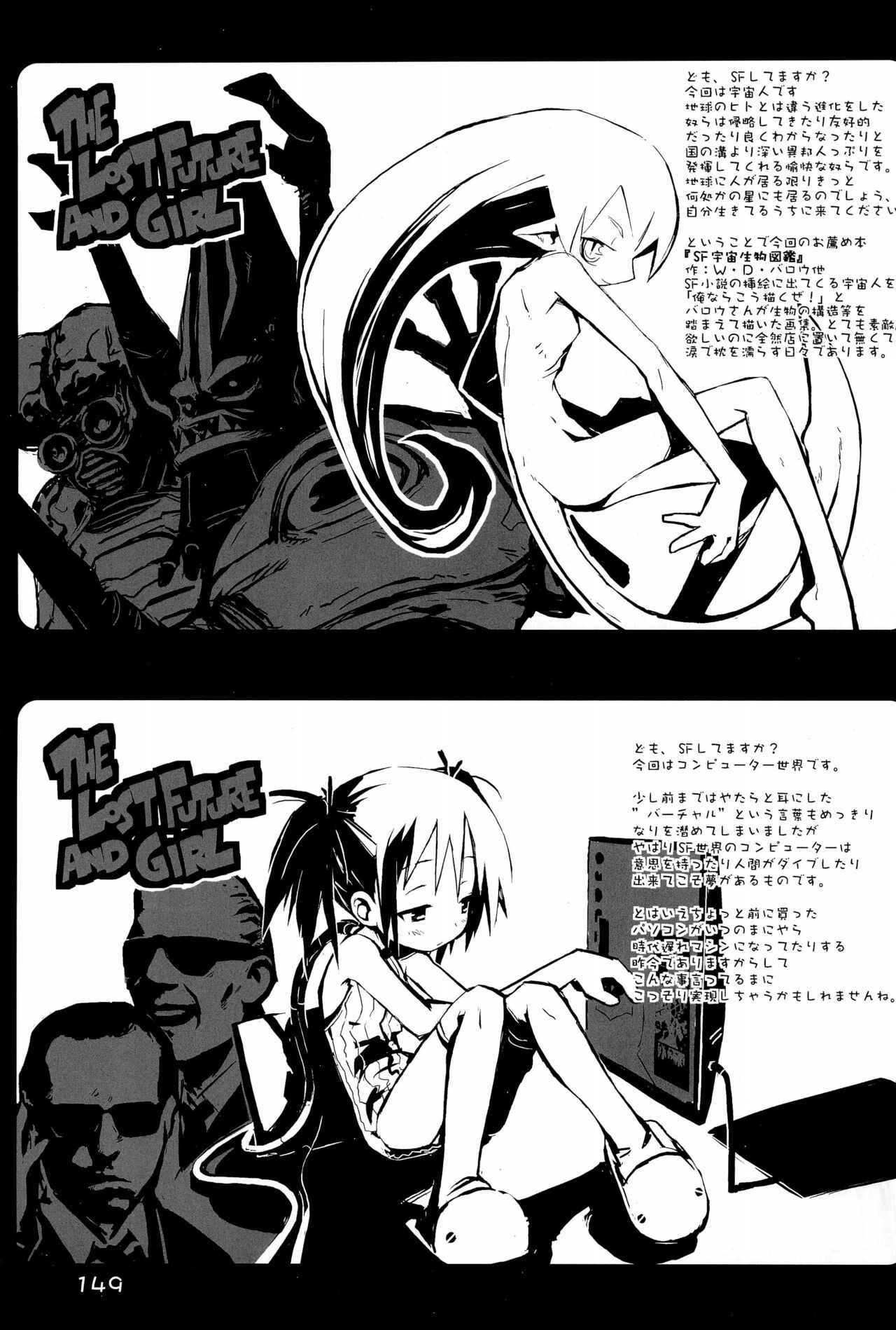 KIPPLE 01-04 Soushuuhen - Page 149