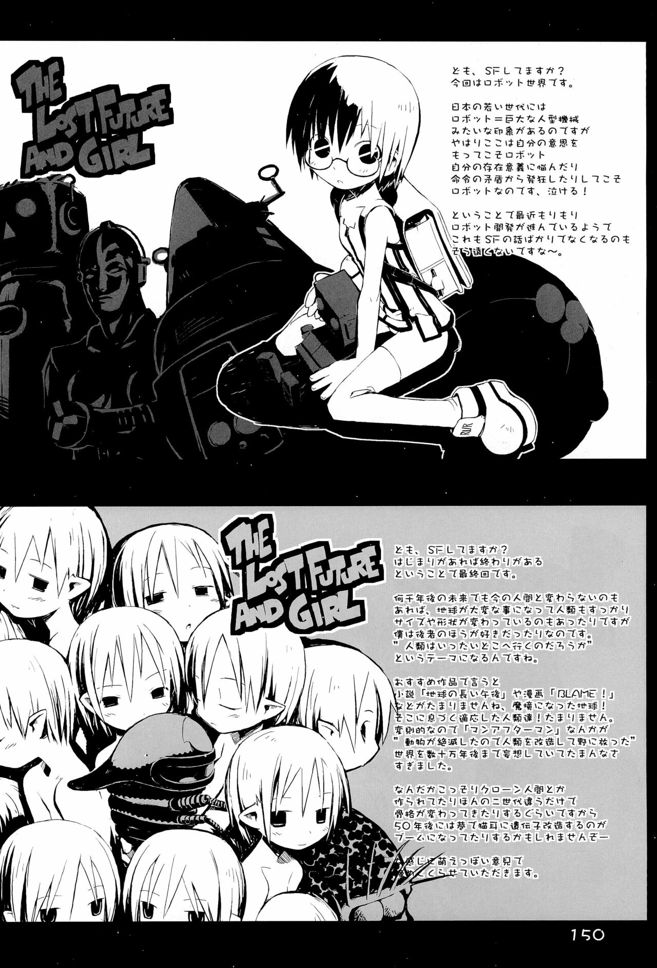 KIPPLE 01-04 Soushuuhen - Page 150