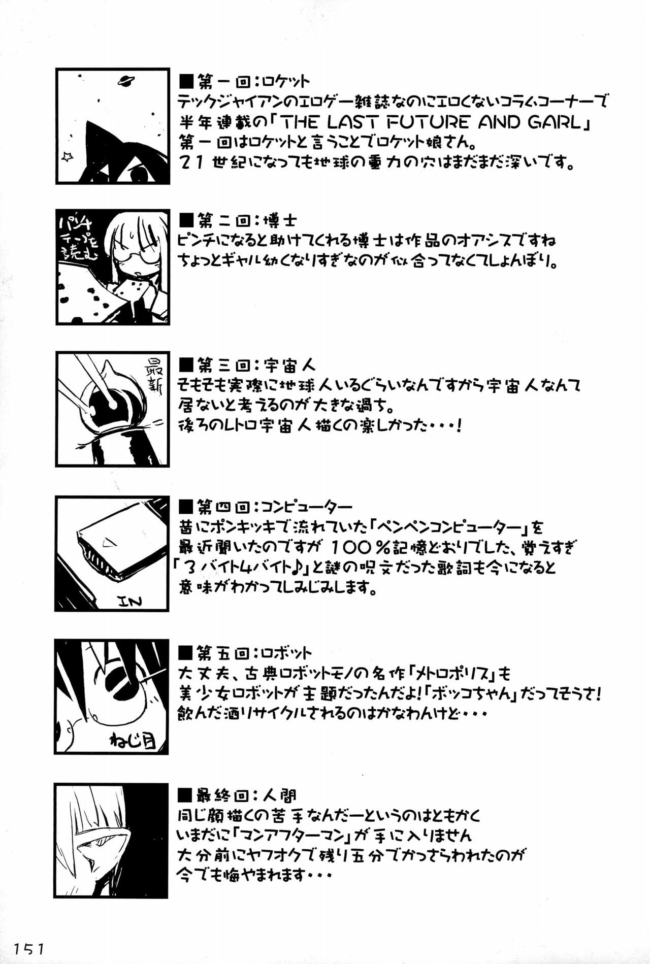 KIPPLE 01-04 Soushuuhen - Page 151