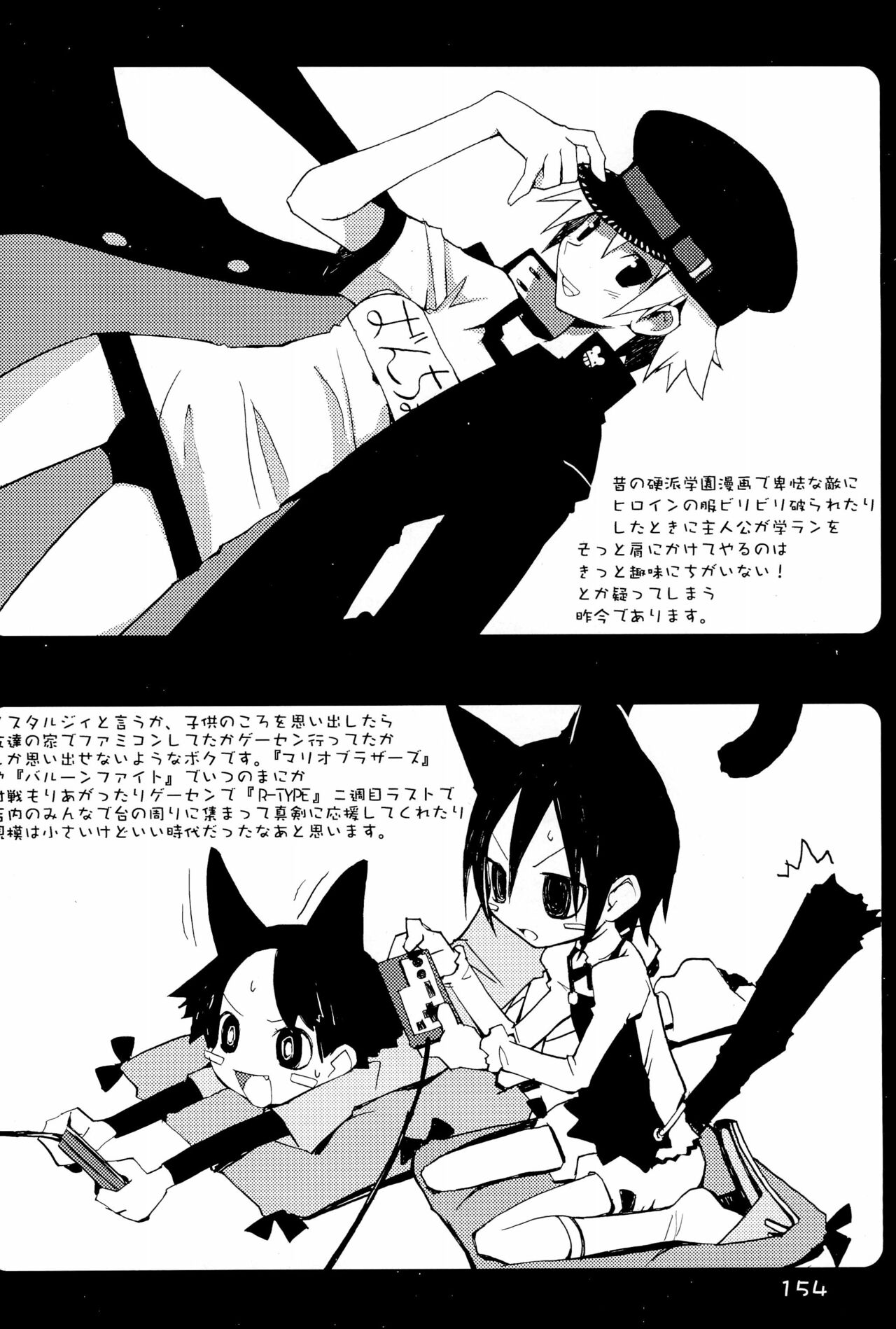 KIPPLE 01-04 Soushuuhen - Page 154