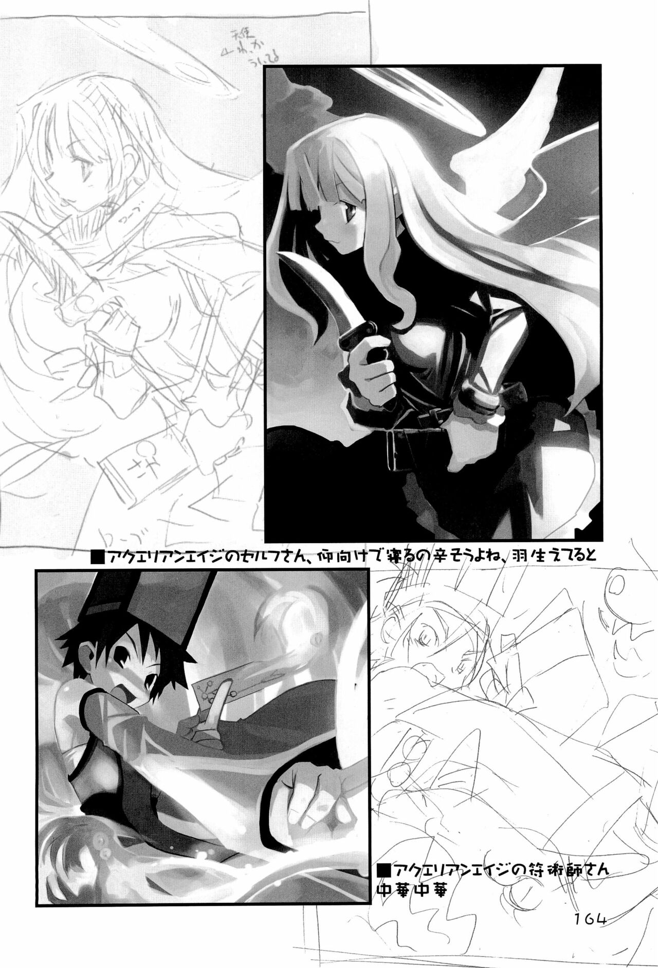 KIPPLE 01-04 Soushuuhen - Page 164