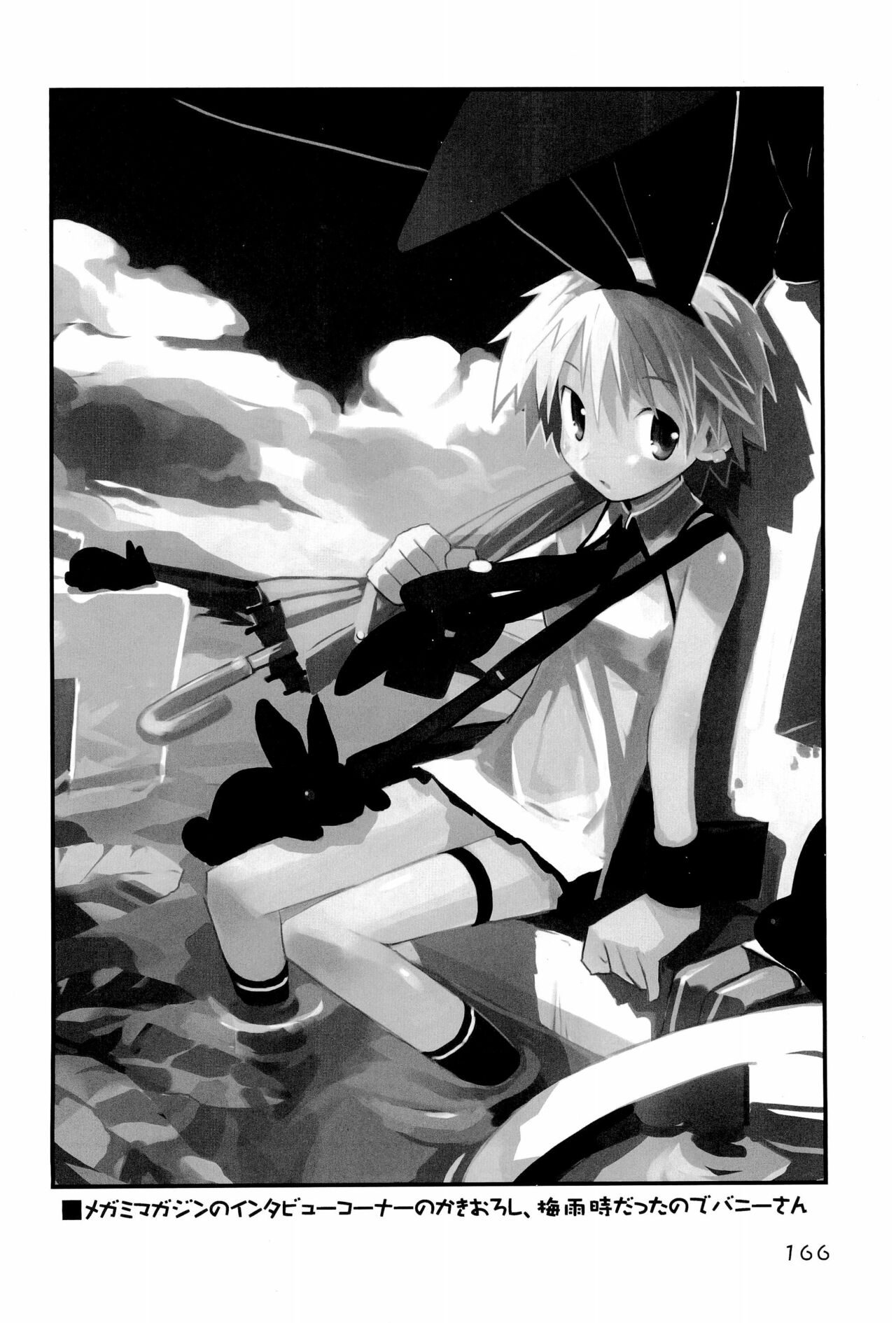 KIPPLE 01-04 Soushuuhen - Page 166