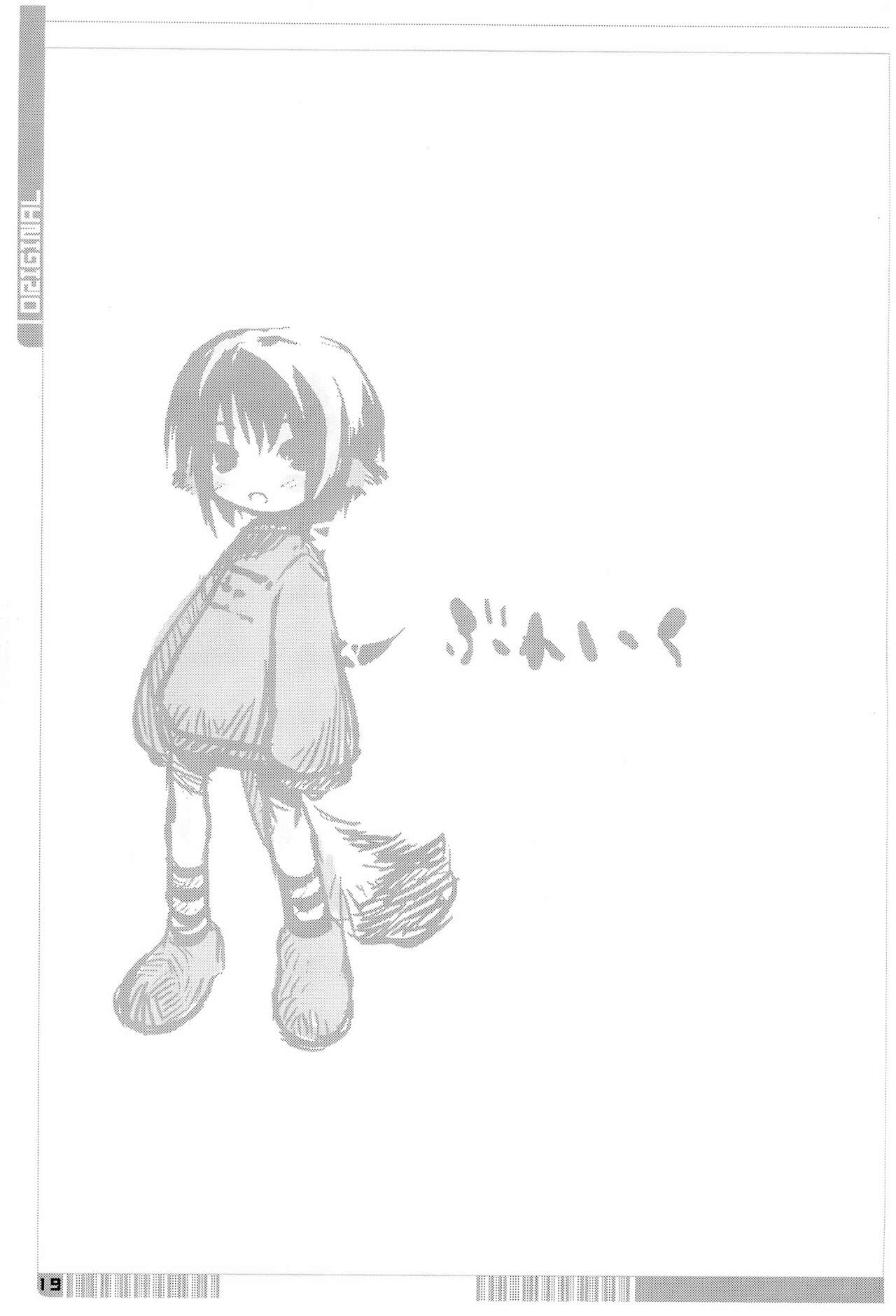 KIPPLE 01-04 Soushuuhen - Page 19