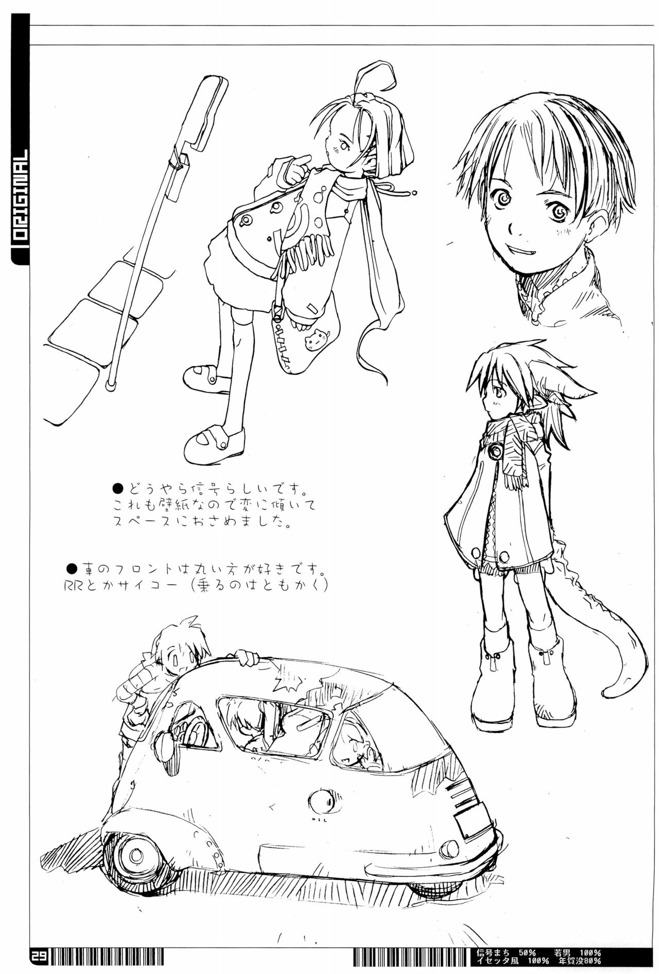 KIPPLE 01-04 Soushuuhen - Page 29