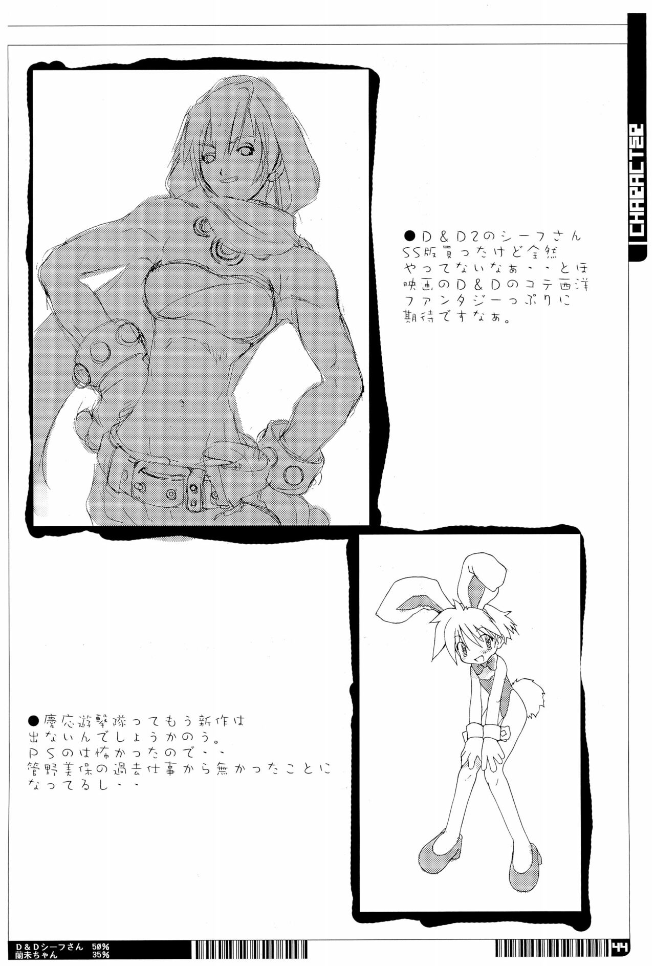 KIPPLE 01-04 Soushuuhen - Page 44