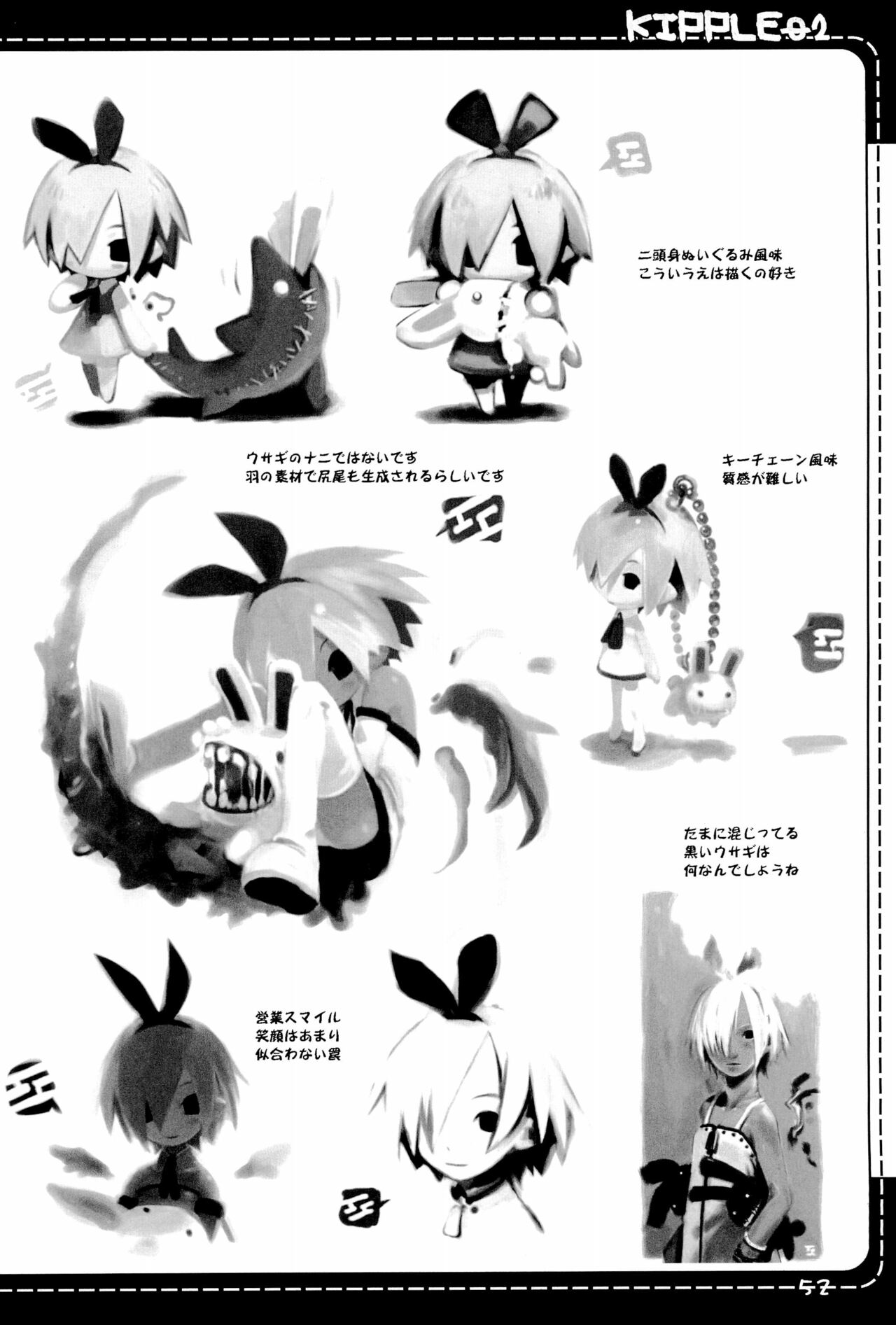 KIPPLE 01-04 Soushuuhen - Page 52