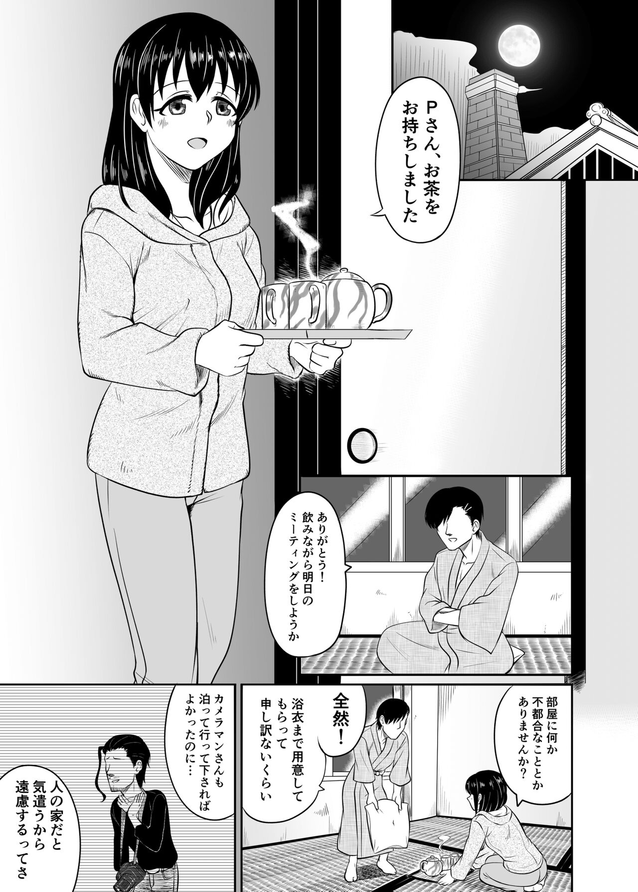 Suiren no Himegoto - Page 14