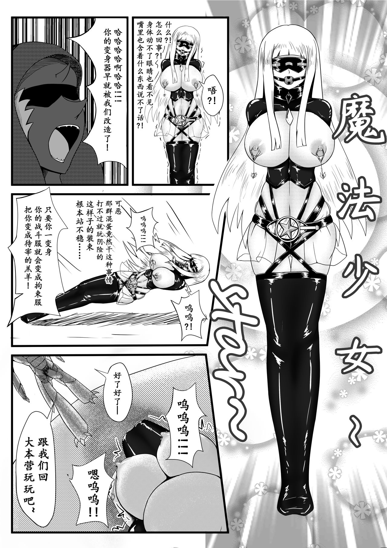 naoo - Page 10