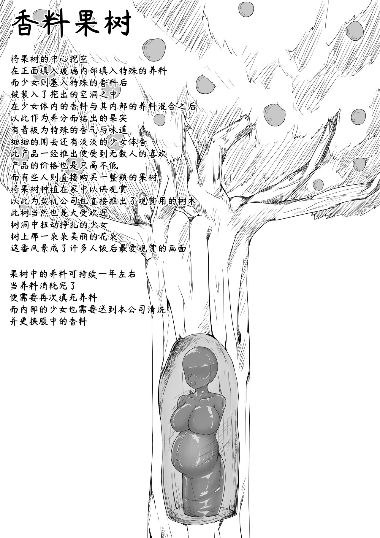 naoo - Page 14