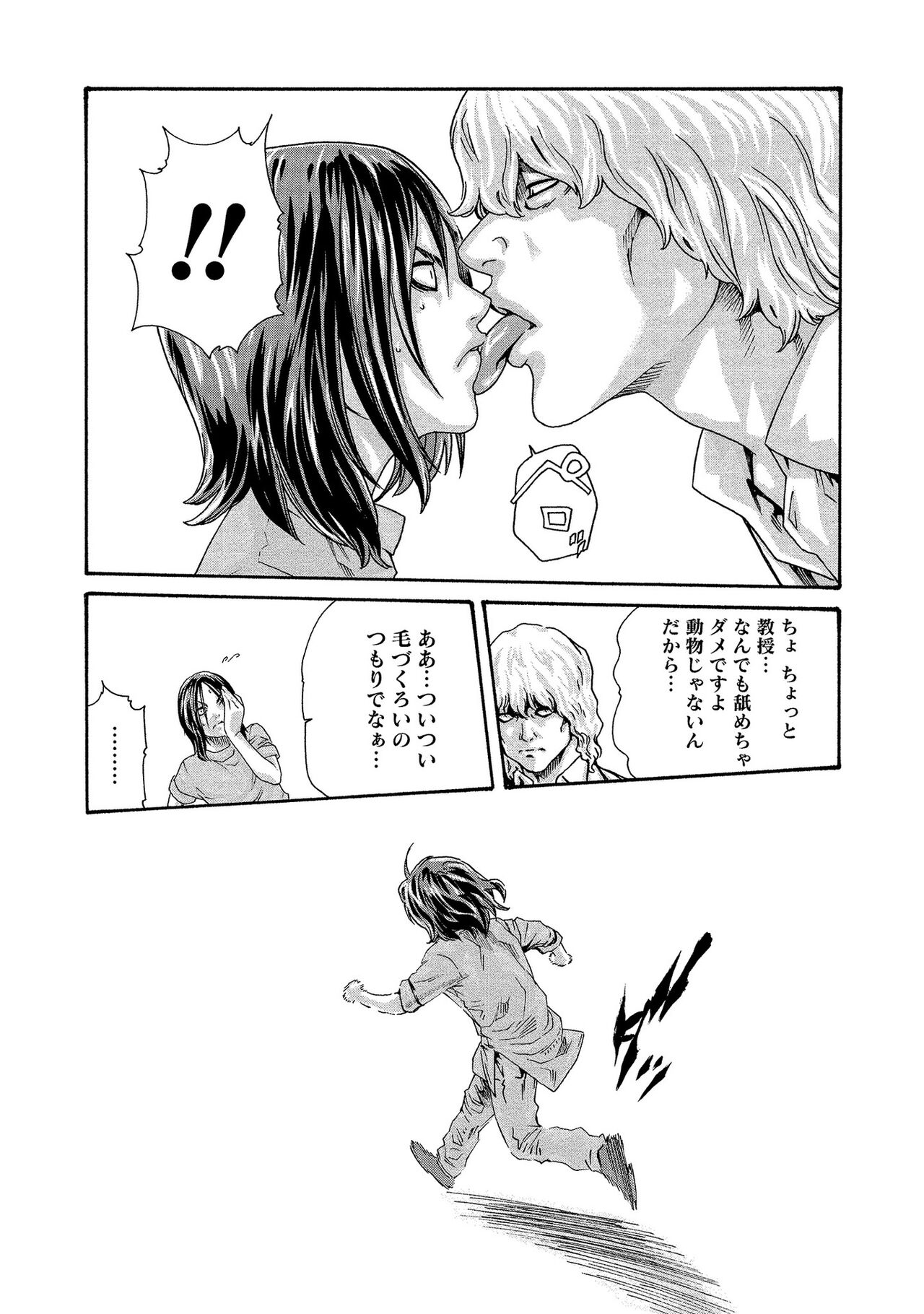 Kisei Juui Suzune 13 - Page 100
