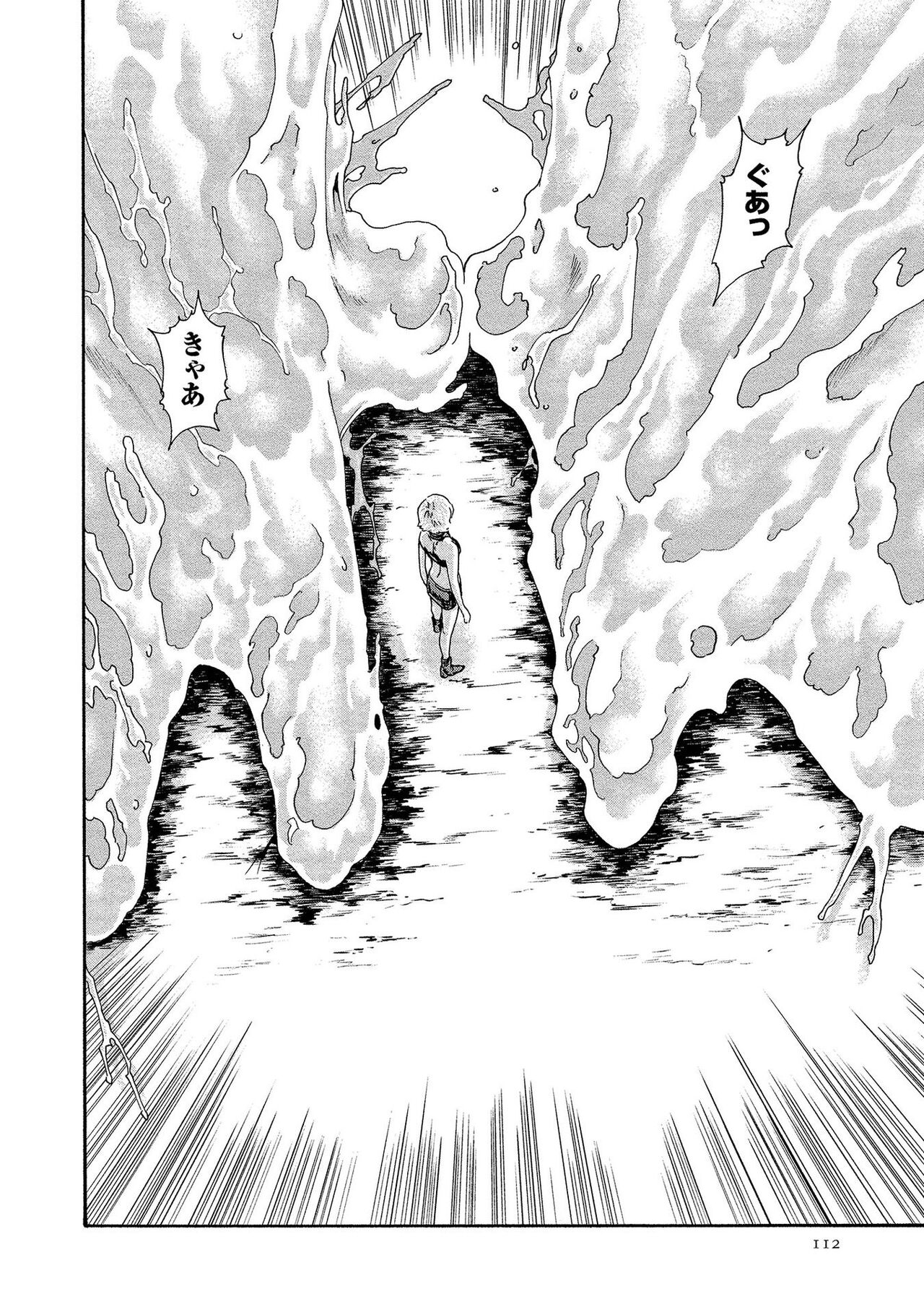 Kisei Juui Suzune 13 - Page 112