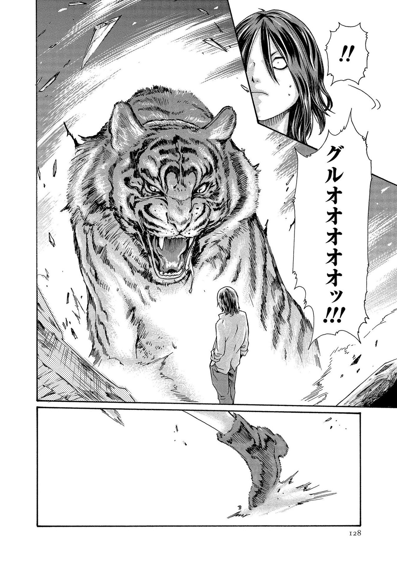 Kisei Juui Suzune 13 - Page 128
