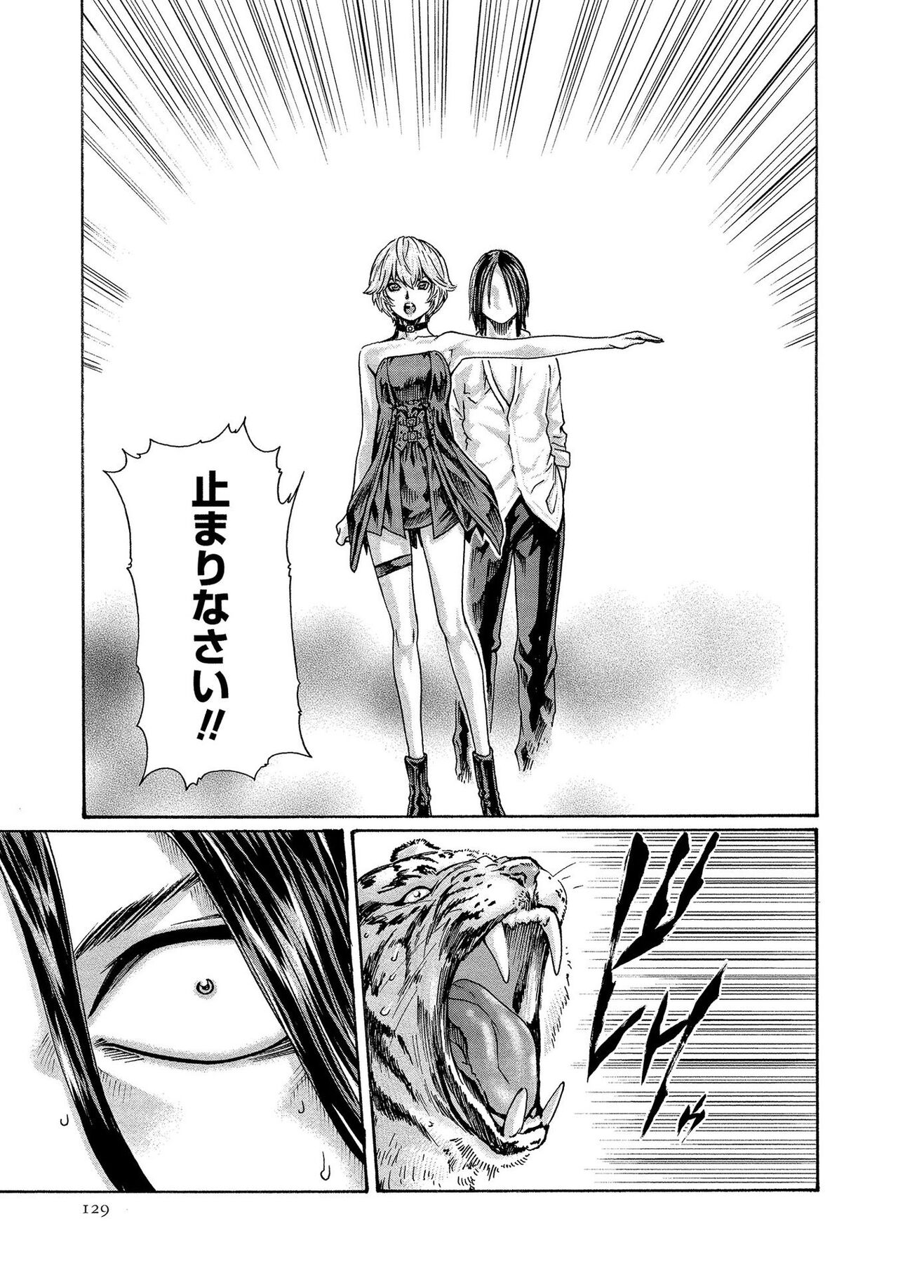 Kisei Juui Suzune 13 - Page 129