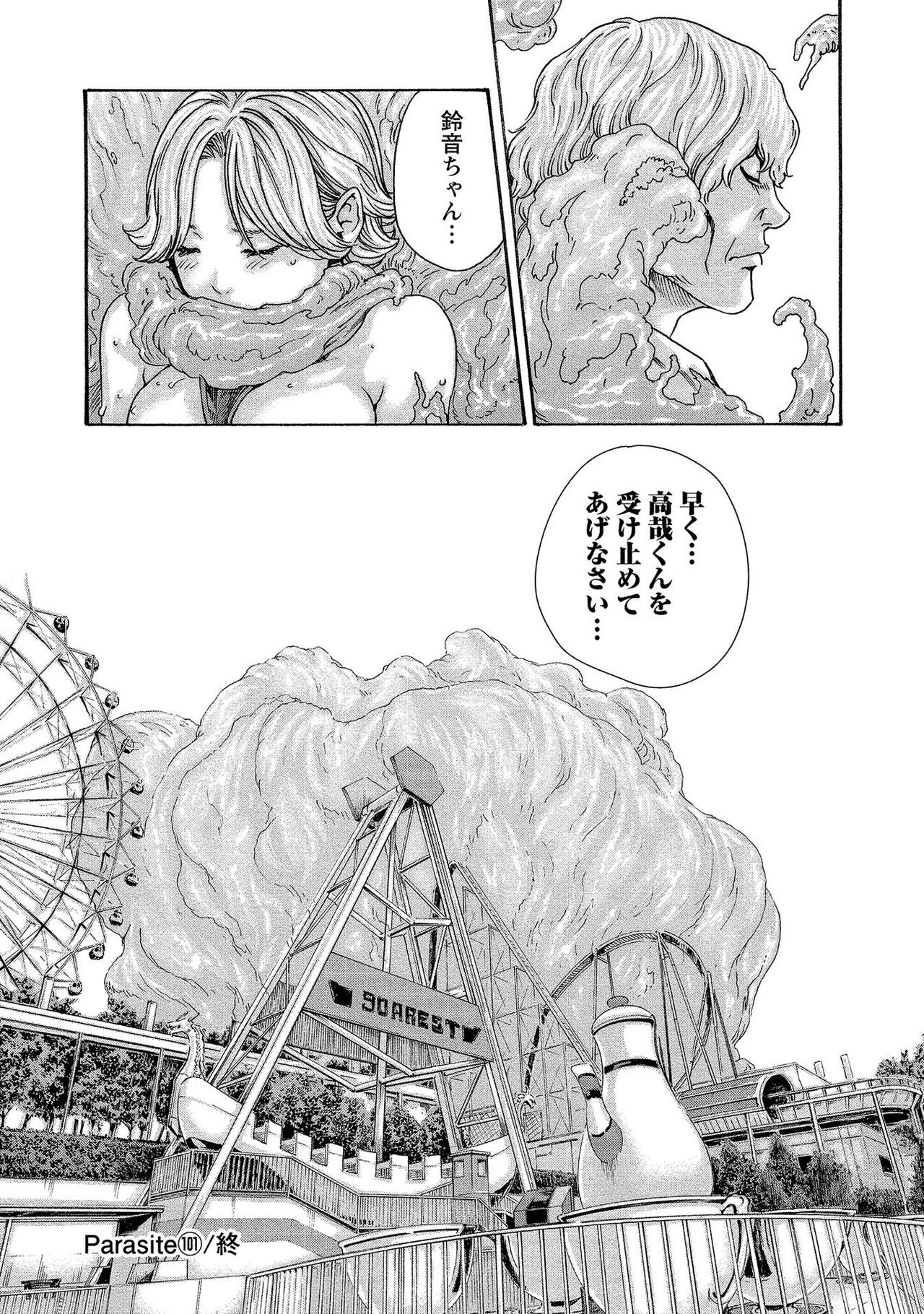 Kisei Juui Suzune 13 - Page 158
