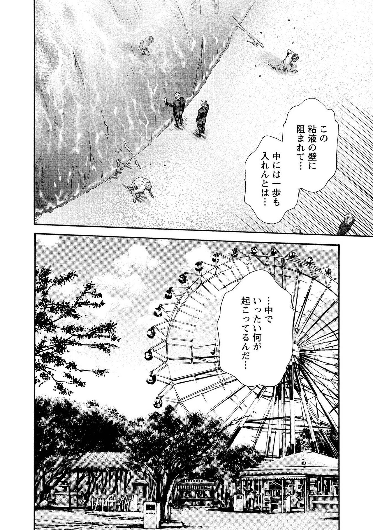 Kisei Juui Suzune 13 - Page 56