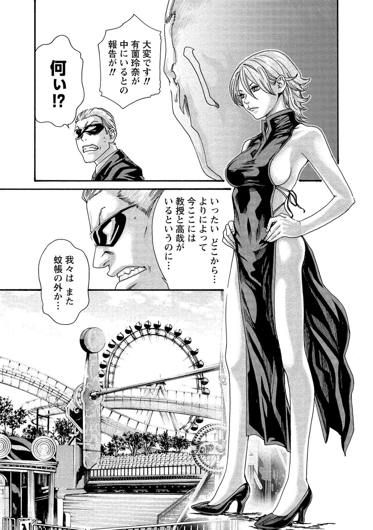Kisei Juui Suzune 13 - Page 57