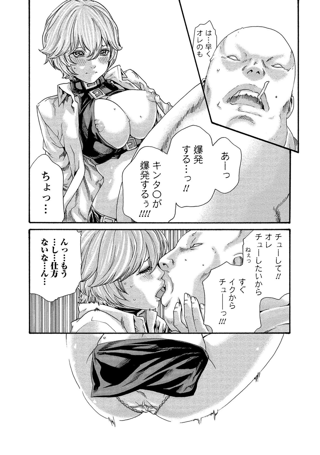 Kisei Juui Suzune 13 - Page 59