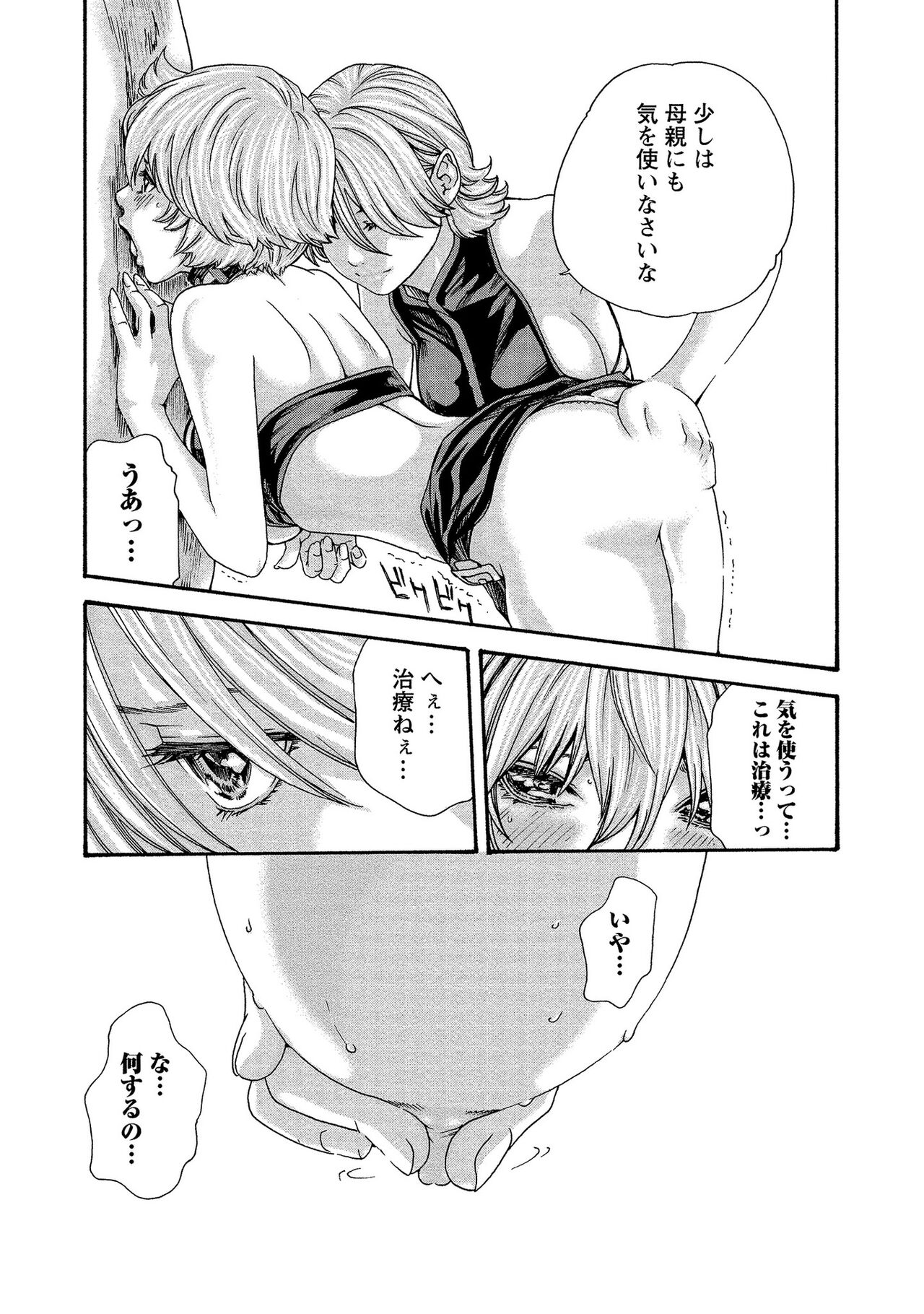 Kisei Juui Suzune 13 - Page 65