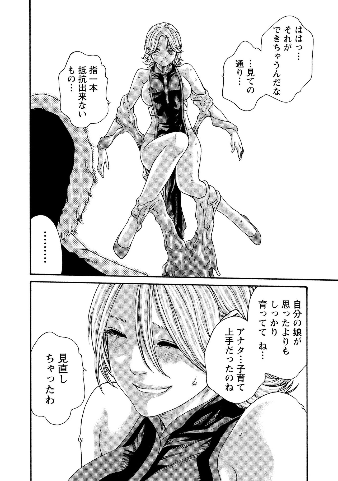 Kisei Juui Suzune 13 - Page 78