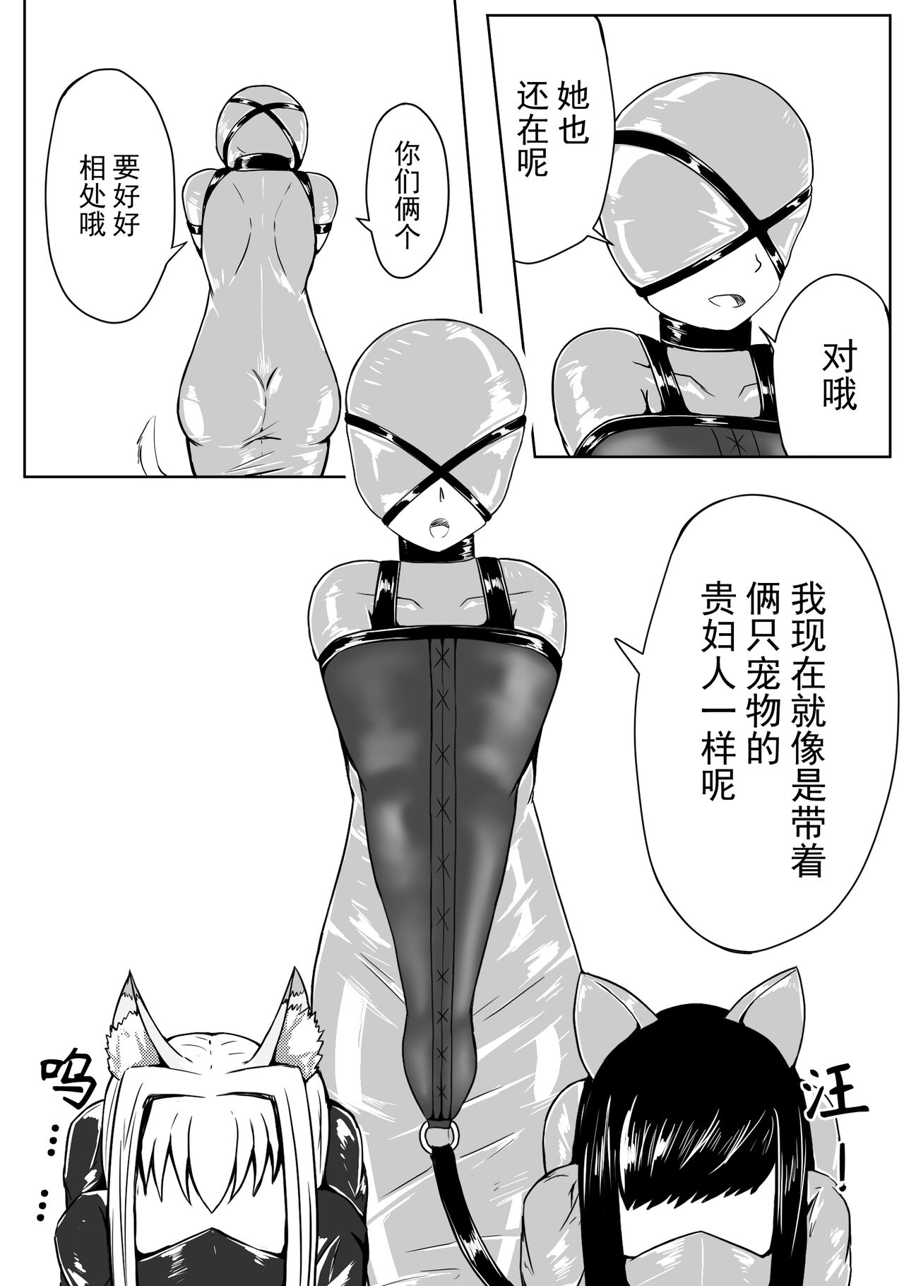 巨乳兽耳娘历险记1-12 - Page 61