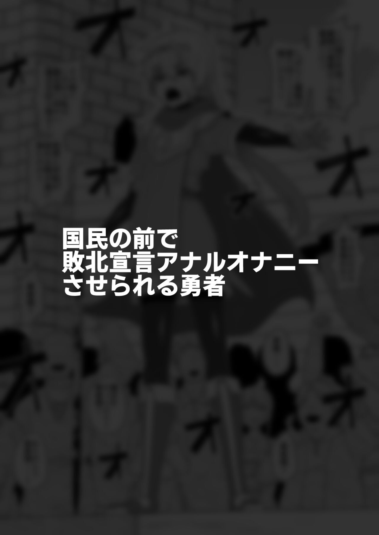 Hidoimeniau Otokonokotachi vol.2 - Page 10