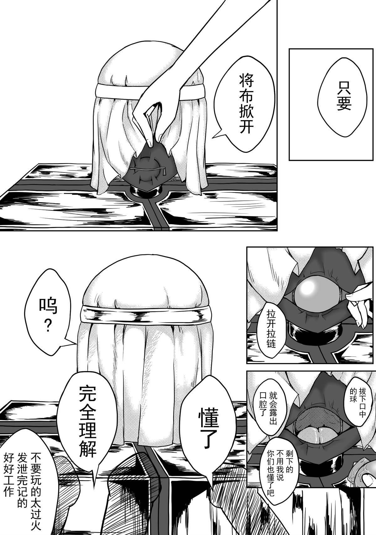 魔法少女续 - Page 17