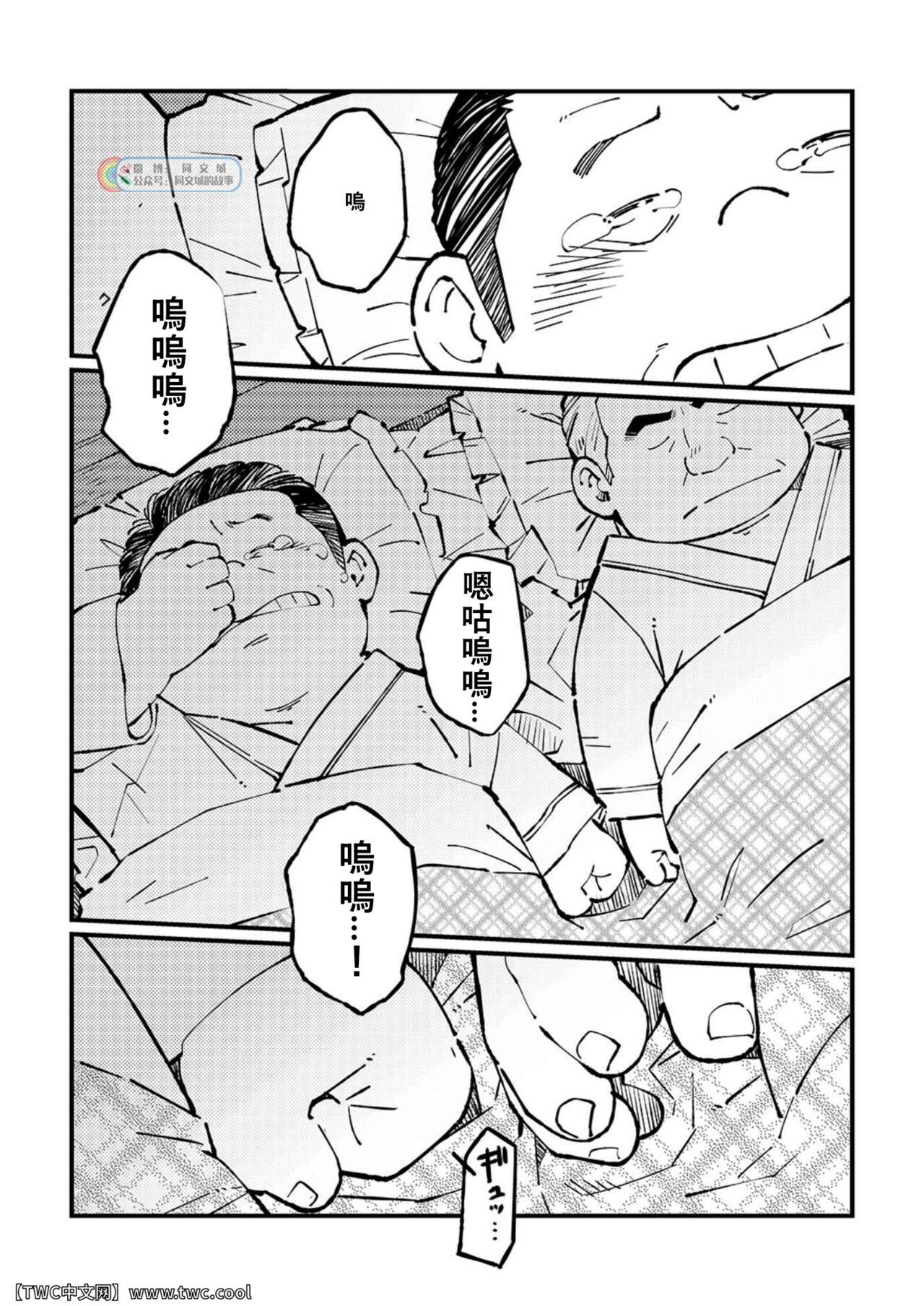 Ganso Nonke Buchou - Page 13