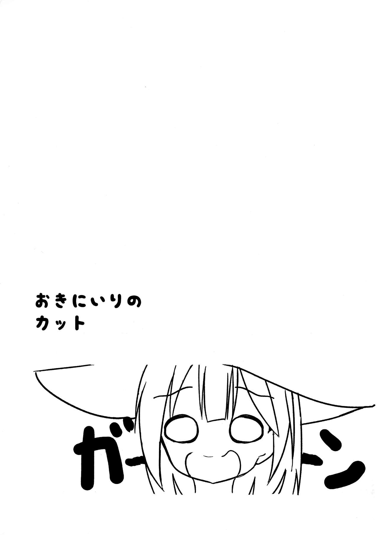 Saya ga Elaina de Ippouteki ni Koufun suru Dake - Page 16