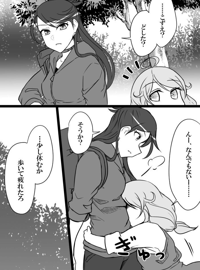 Deremasu Battle Royale - Page 97