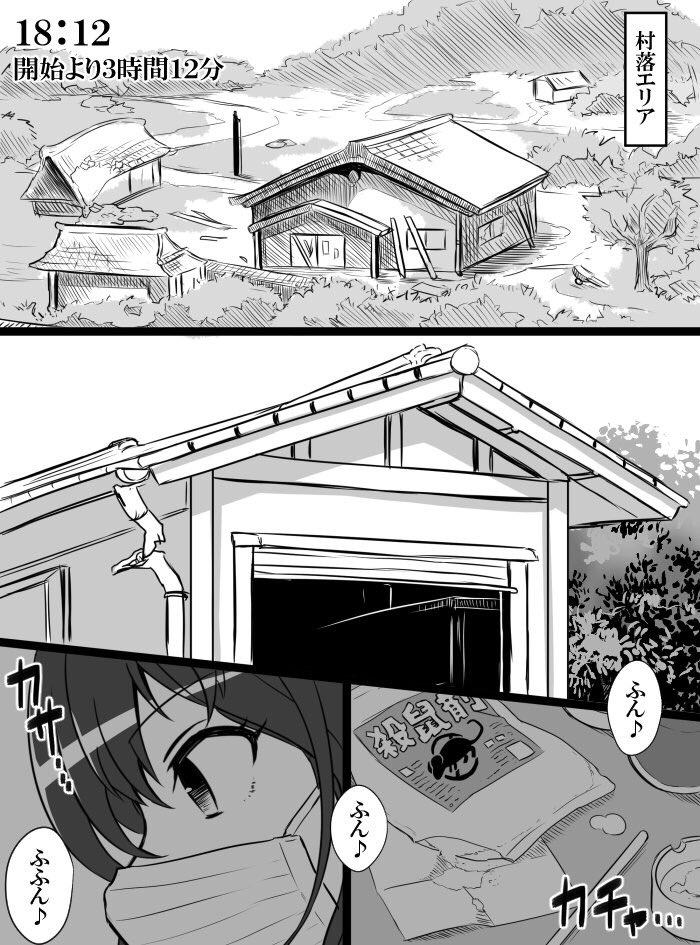 Deremasu Battle Royale - Page 108