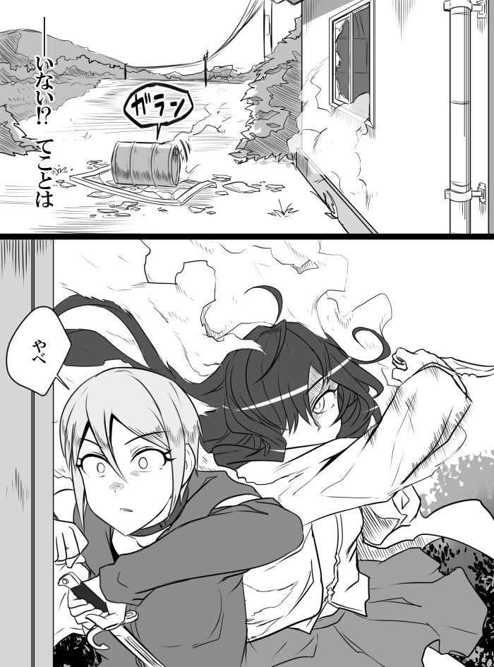 Deremasu Battle Royale - Page 120