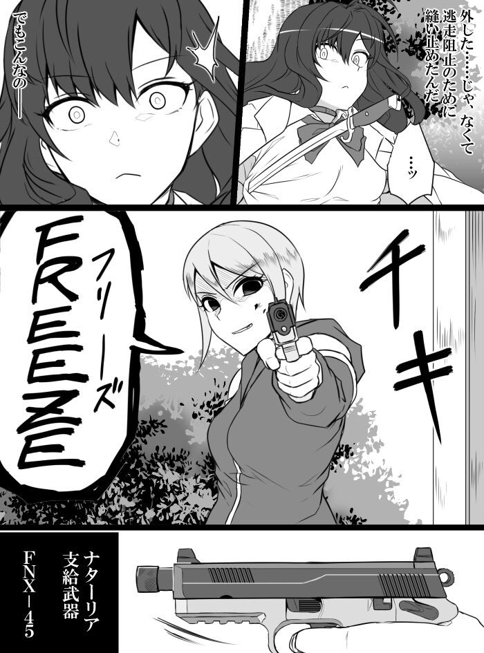 Deremasu Battle Royale - Page 124