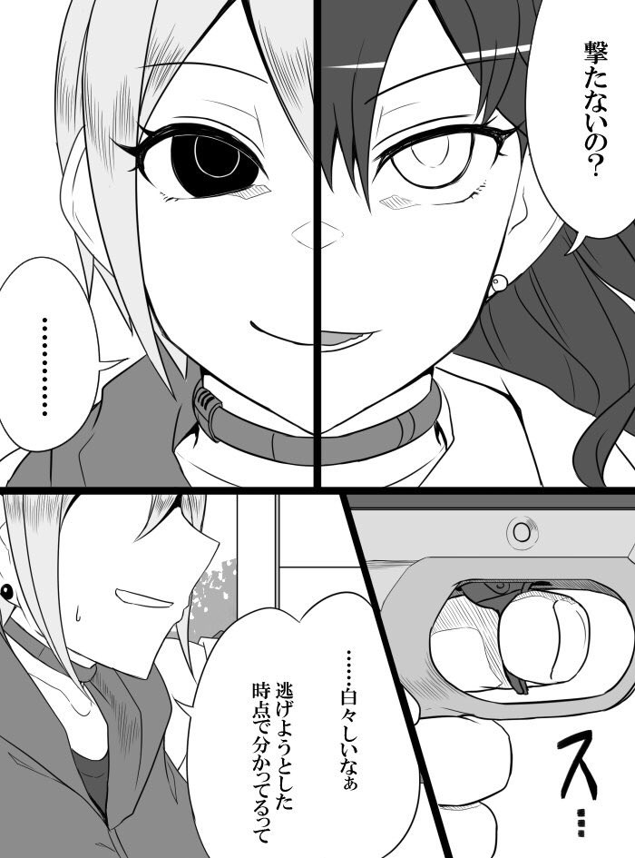Deremasu Battle Royale - Page 126