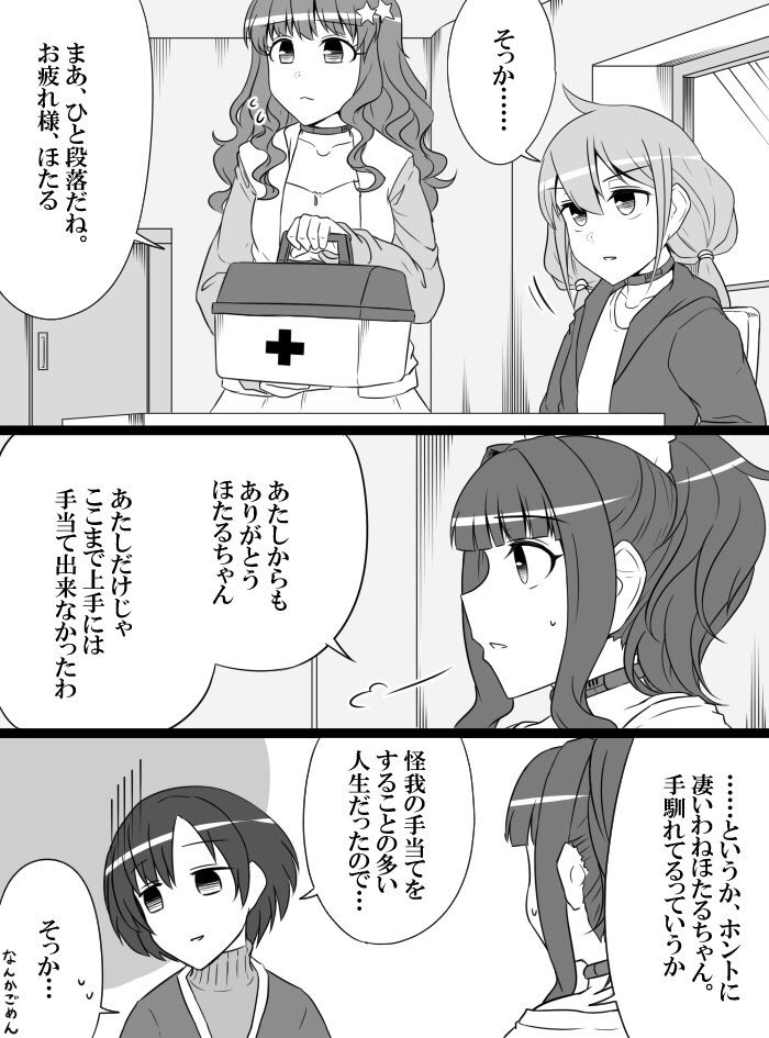 Deremasu Battle Royale - Page 138