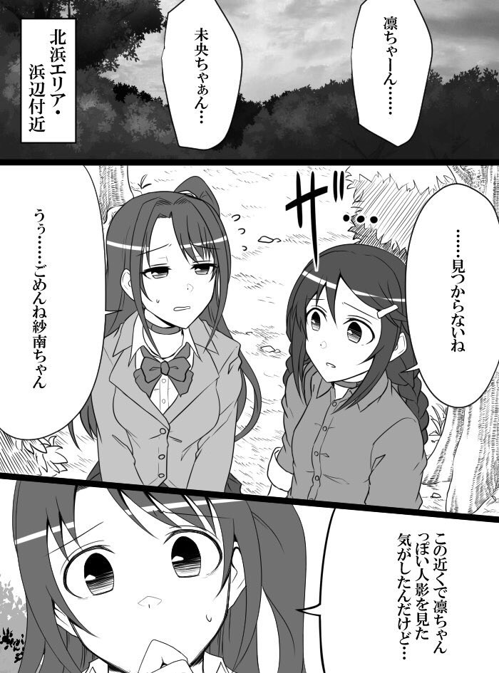 Deremasu Battle Royale - Page 147