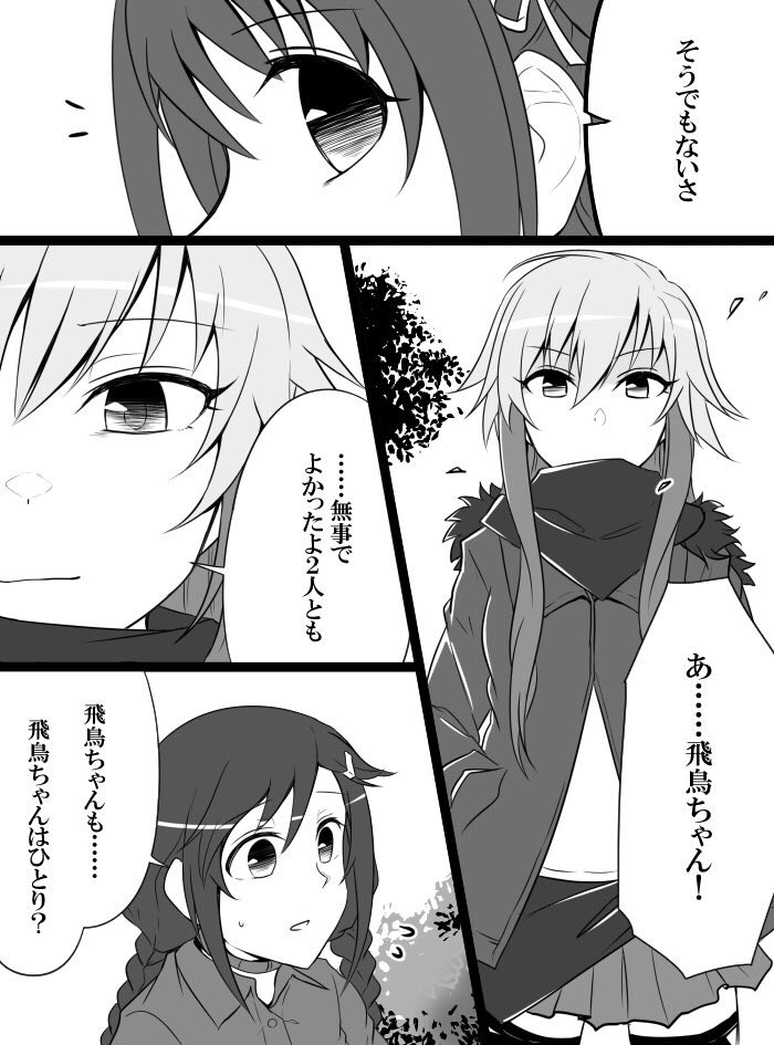 Deremasu Battle Royale - Page 149