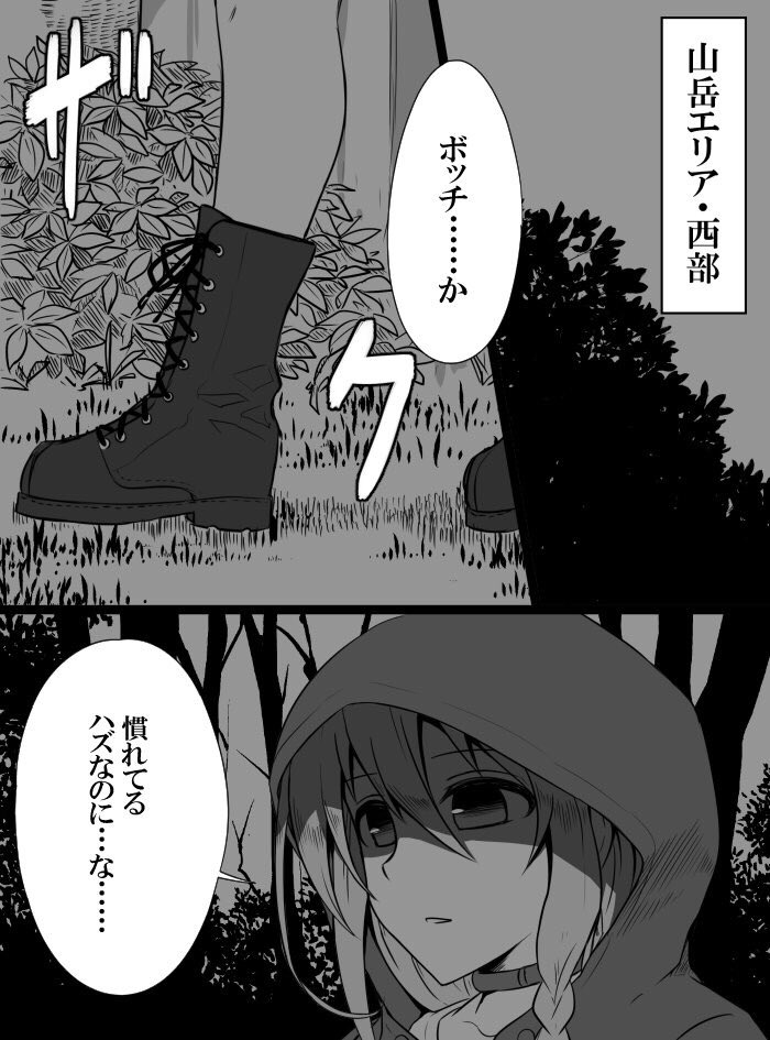 Deremasu Battle Royale - Page 160