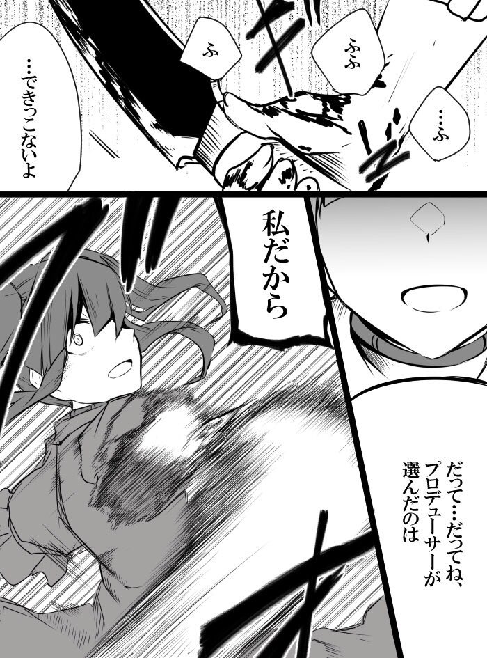 Deremasu Battle Royale - Page 74