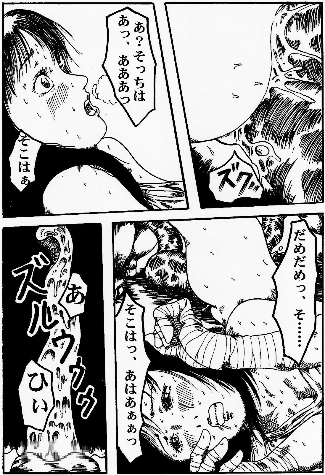 onnasennshi jigokuhen - Page 12