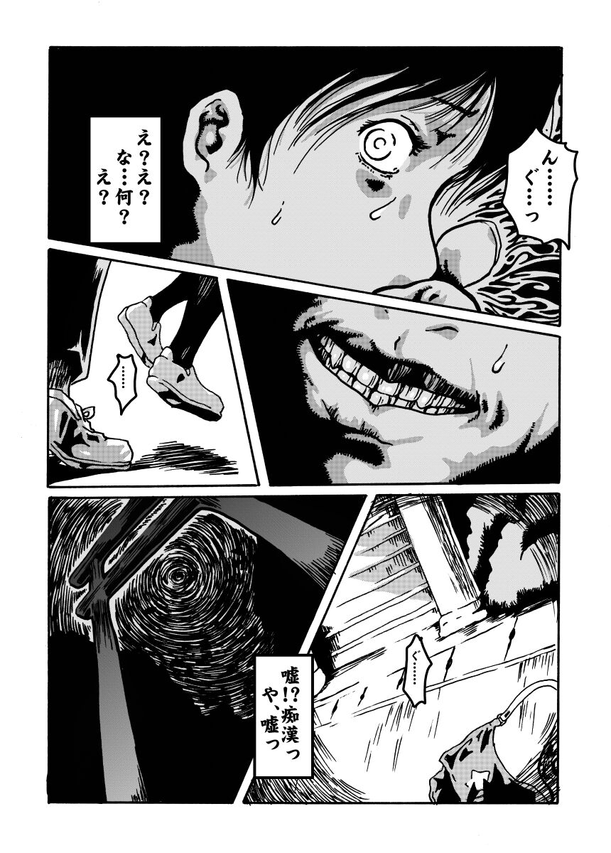 mousou shojo no kuro - Page 4