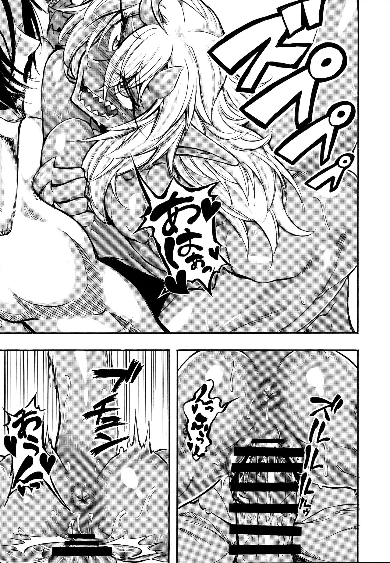 Kutte Yatte Neru - Page 10