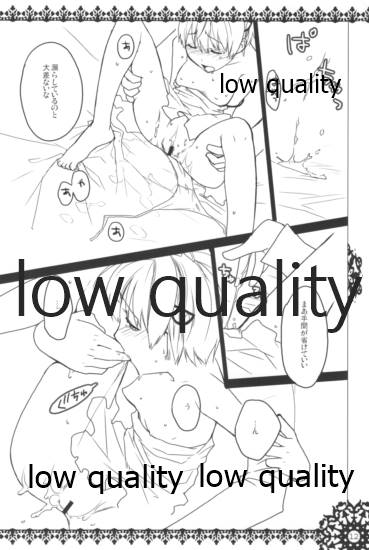 モンスターハイドライド - Page 11
