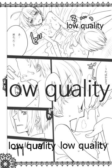 モンスターハイドライド - Page 14