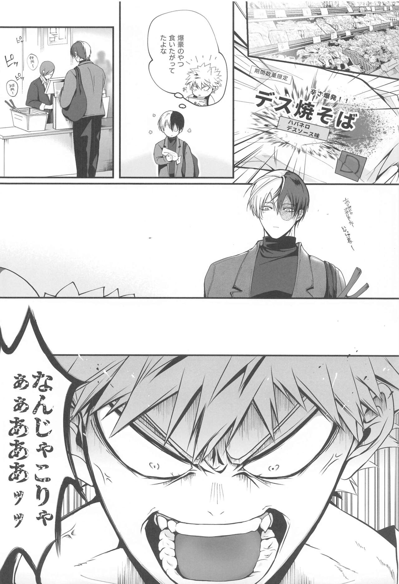 111-kaime no Kuso Propose - Page 15