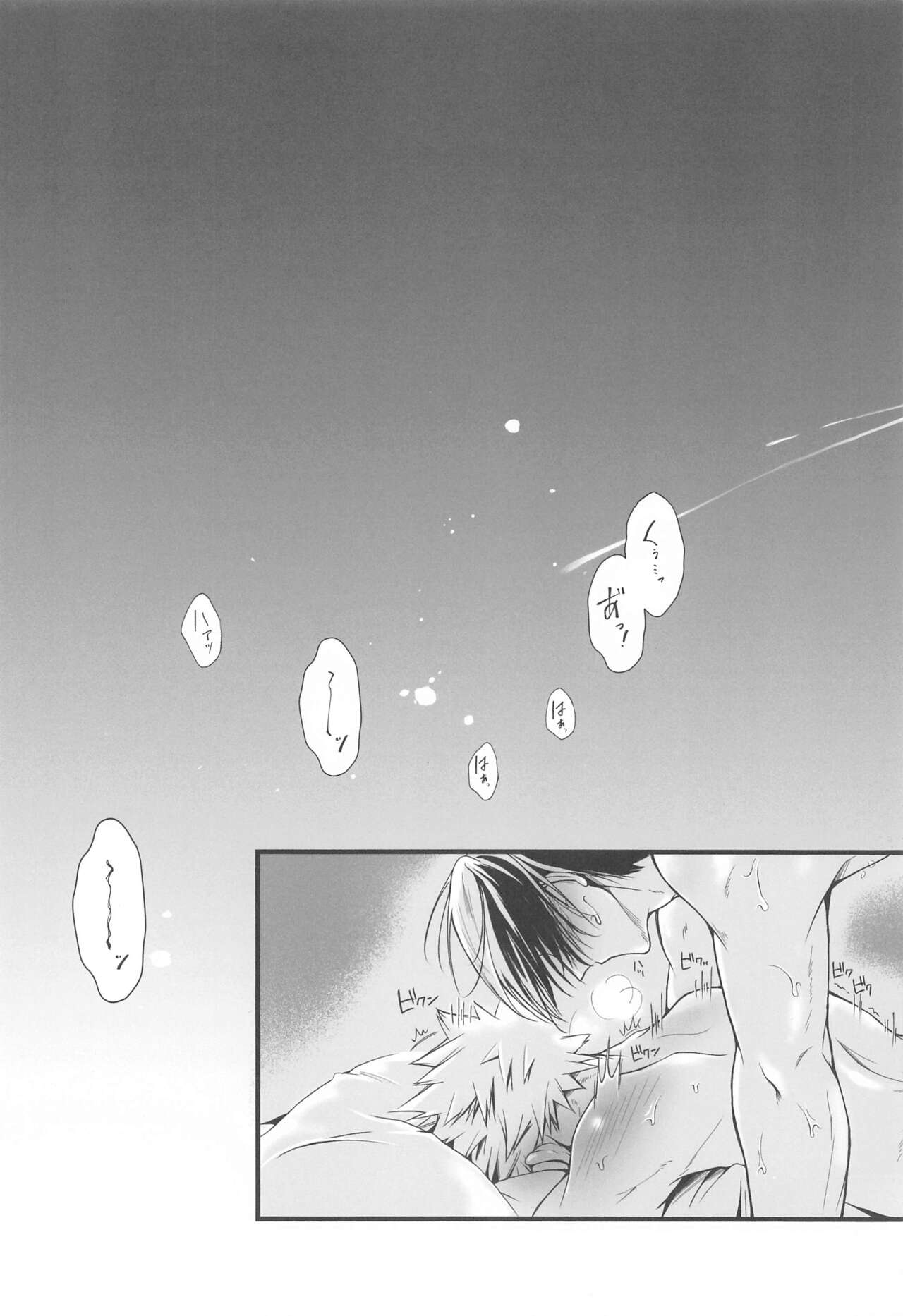 111-kaime no Kuso Propose - Page 19